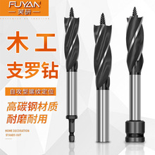 电动扳手用四刃四槽木工加长风批电批转换接头木板开孔套装钻头