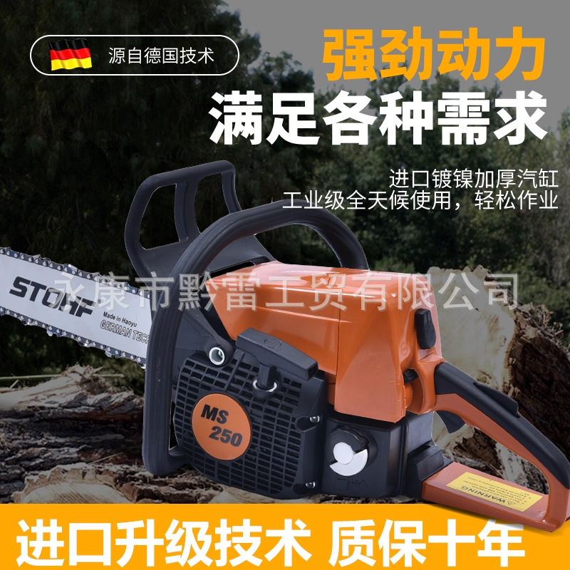 斯蒂尔同款汽油锯250/251/251C/381油锯伐木砍树进口正品小型家用