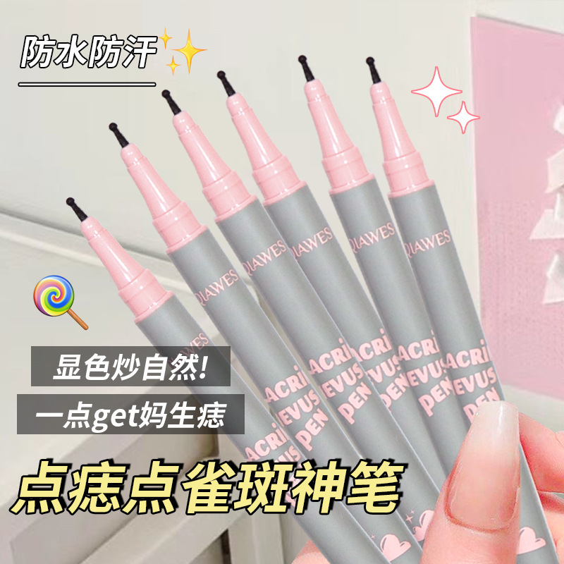 随心聚焦泪痣笔防水防汗氛围不脱色不易晕染水眉笔学生党眼线液