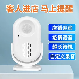 门铃;其他家居智能;提醒器