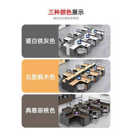 现代简约屏风办公桌板式职员桌办公桌椅组合四/六人位卡座工作位