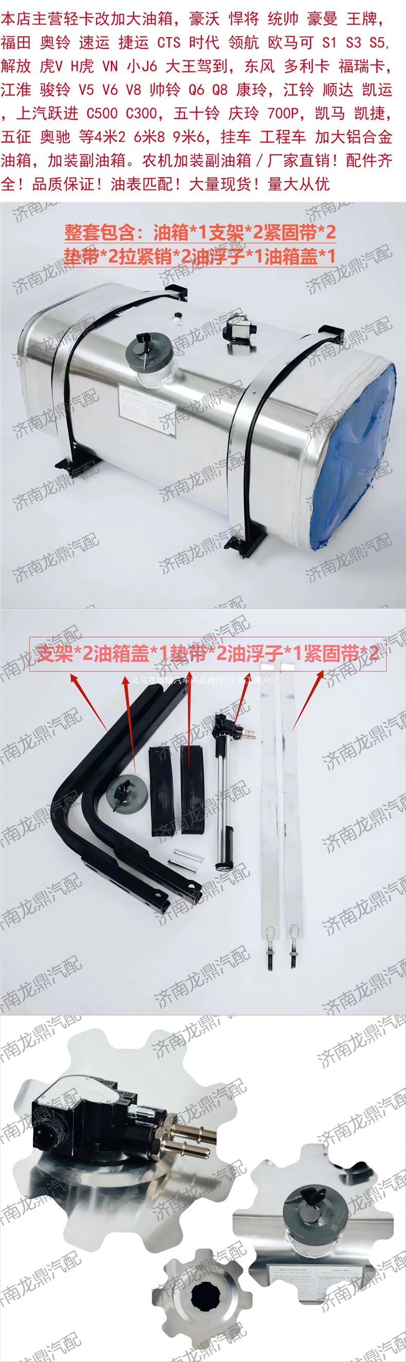 Compatible with HOWO light trucks, Foton Aoling, JAC, Dongfeng, Jiefang, Kaiyun, Yuejin, enlarged 300-liter aluminum alloy oil tank