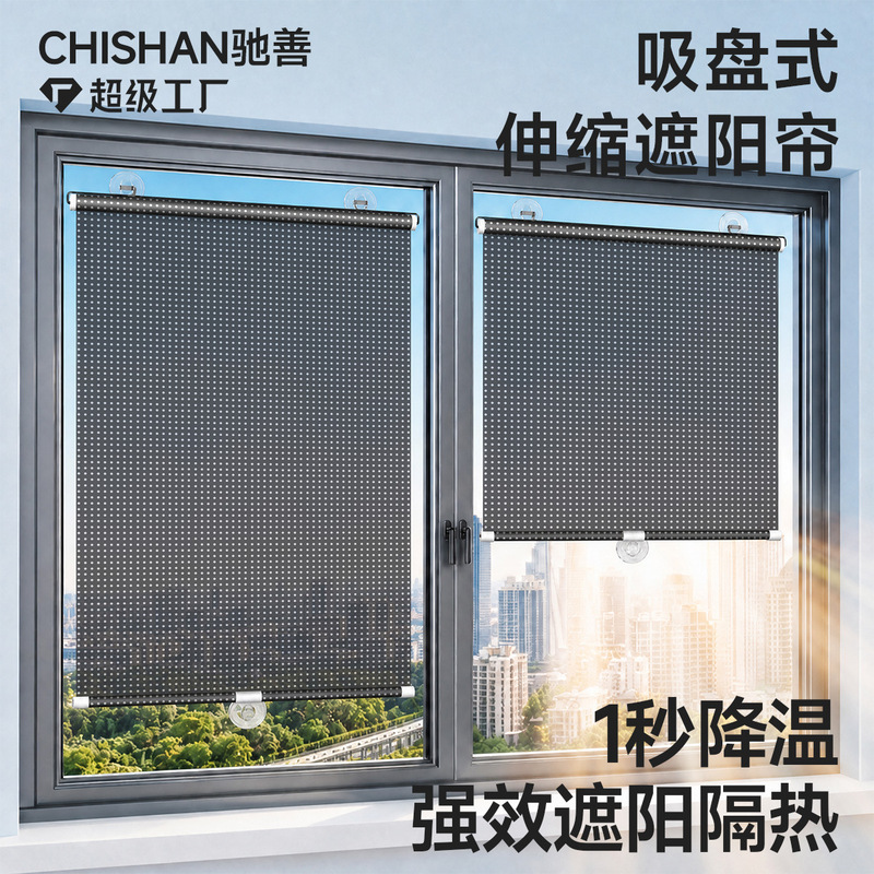 Black mesh car sunshade retractable sunshade for front window, suction cup type, no drilling required, for home balcony windows