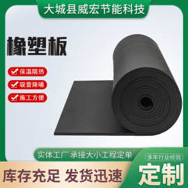 B1级橡塑保温板高密度防火隔音防潮橡塑管道建材隔热材料阻燃