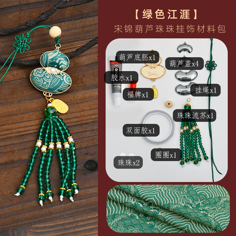 手工宋锦葫芦挂饰材料包吊坠底胚配件DIY车挂中秋节亲子沙龙礼物|undefined