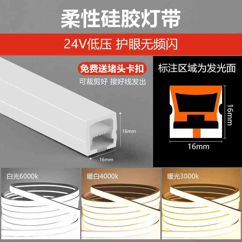 超高輝度 LED ライトシリコン LED24v 屋外防水リビングルーム天井雰囲気屋外ライトトラフホームリニアライト|undefined