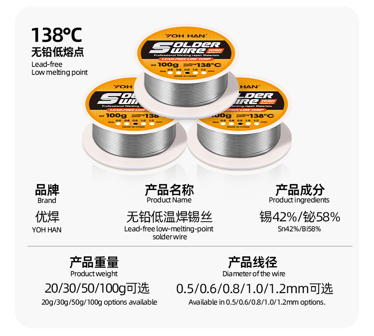 焊锡丝详情_13