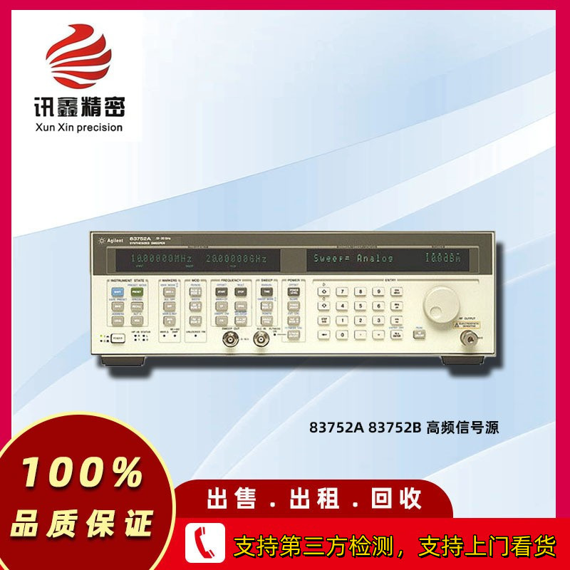 83752A 83752B 高频信号源 信号发生器 HP/惠普 安捷伦  现货租售