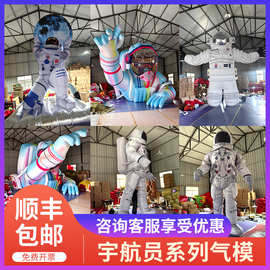 充气中秋节宇航员气模美陈打卡拍照月球登月炫彩宇航员卡通气模