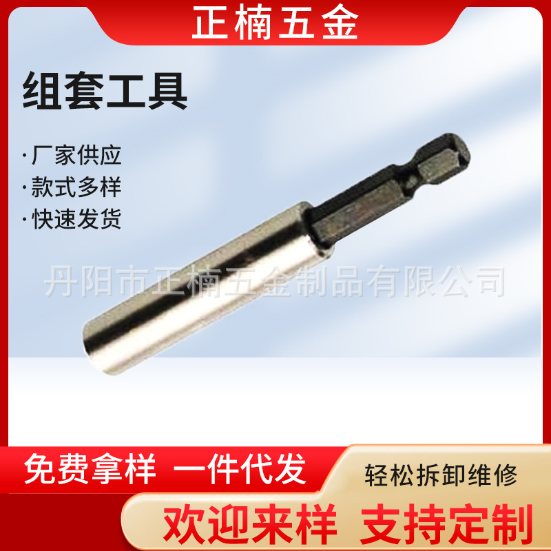 厂家直销电钻快换工具套筒风批头磁性接杆延长杆内六角批头加长杆