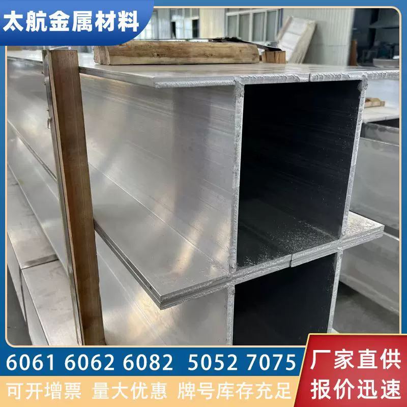 铝合金工字槽200*300*200*10mm工字铝型材内径280mm硬质H型铝型材