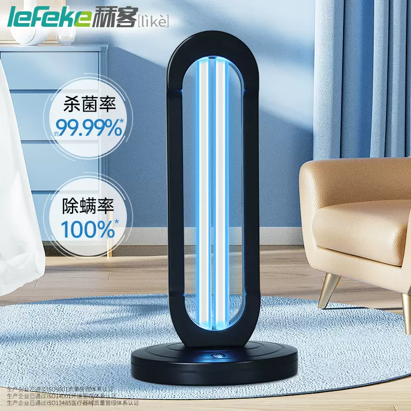 紫外线消毒灯家用台灯式便携杀菌灯臭氧灭菌灯移动遥控消毒灯