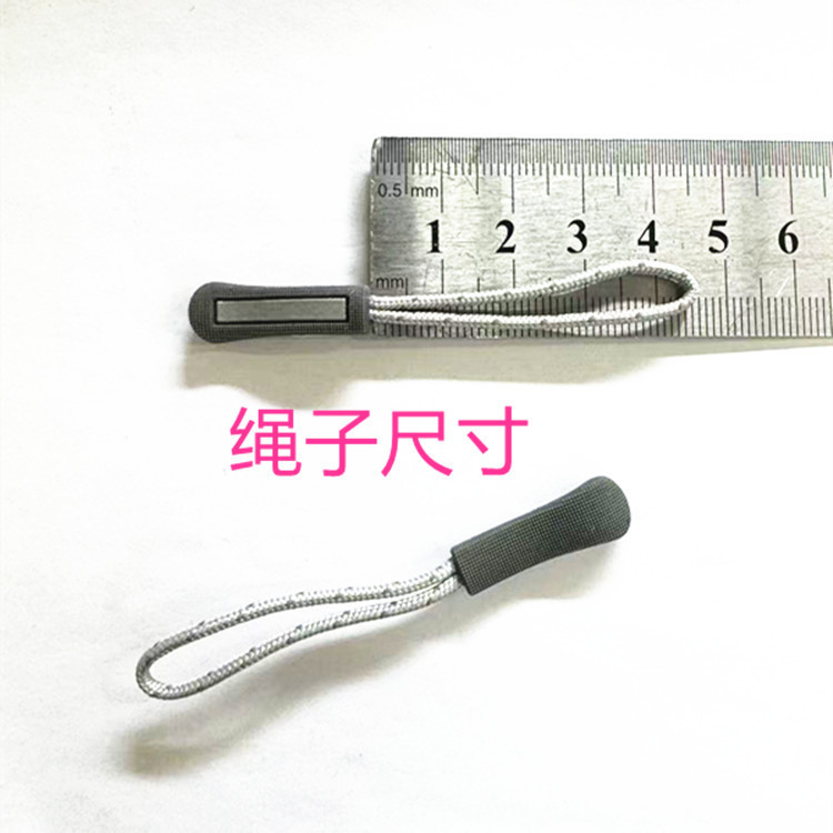毛毛虫反光拉尾绳服装服饰箱包拉头绳 塑料PVC注塑TPU辅料拉链头|undefined