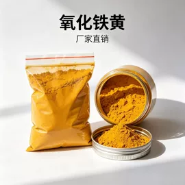 氧化铁红;其他颜料;氧化铁黑