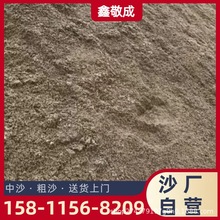 北京自有运输车队当天送达 送货上门 中沙 粗沙 无土纯沙