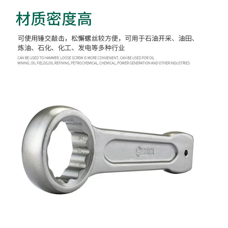 SATA Shida стучит по сливовому цветку ключ 48505 до 48509 48512 48515 48516 до 48531