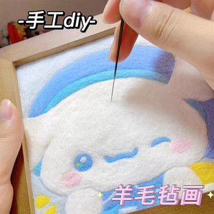 Wholesale Cinnamon Dog Wool Felt Poke DIY Kuromi Melody Pacha Pudding Dog Photo Frame Painting Material Pack