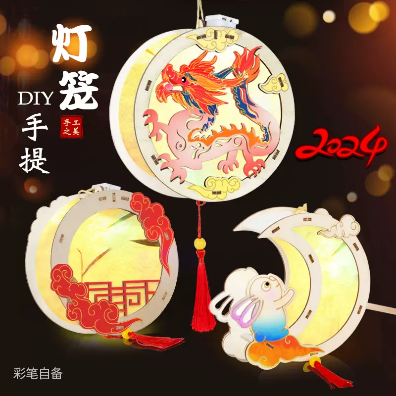 灯笼 中秋节DIY科技小制作古风发光花灯学生物理电路实验益智玩具