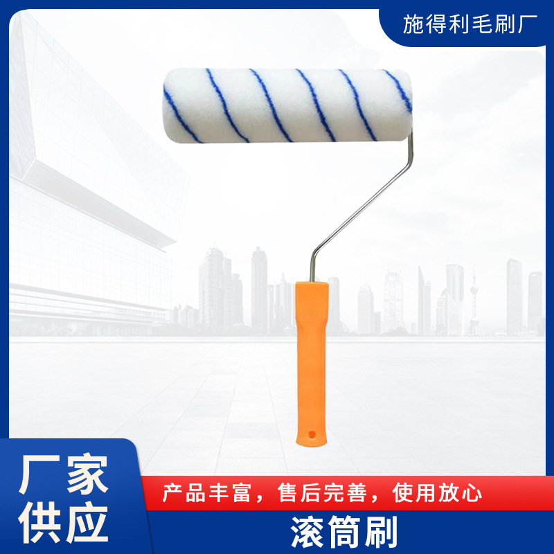 9寸无死角热熔滚筒刷 乳胶漆中毛滚筒刷 涂料滚筒猪毛烧烤羊毛刷