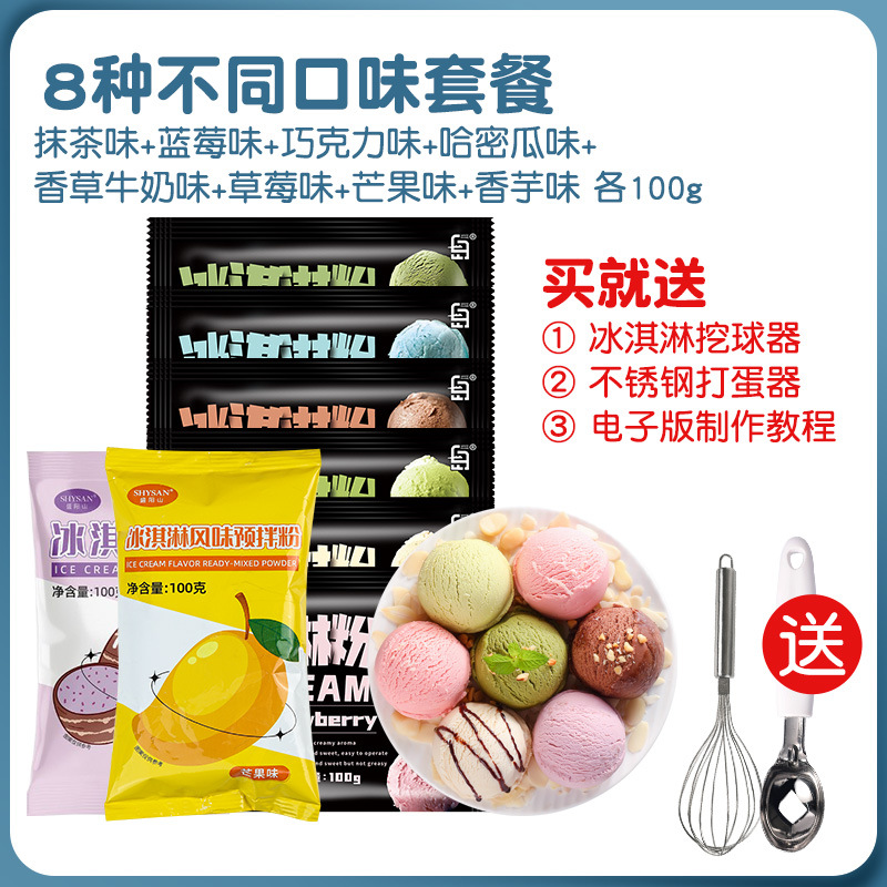 추천 패키지 ️【8가지 맛】볼 스쿠프 + 계란 비터 포함