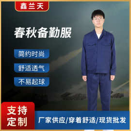 新式消防春秋作训服批发 秋季备勤体能服消防蓝色长袖套装 批发