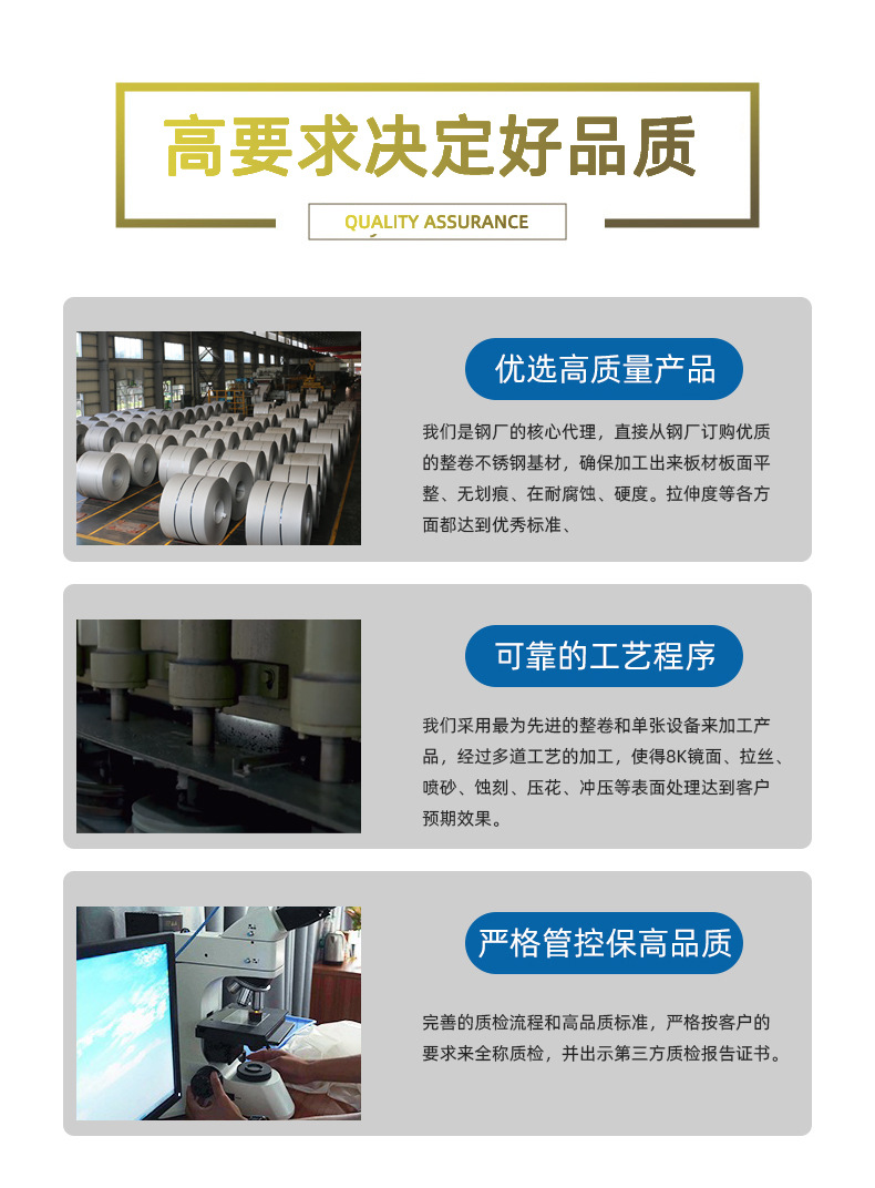 不锈钢板卷通用栏