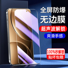 超声波指纹解锁适用红米k80高清钢化膜redmik80pro手机膜80版