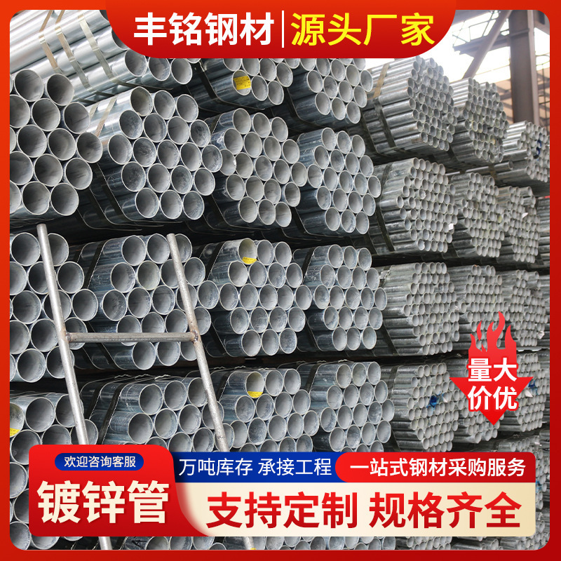 Galvanized Pipes, Fire-Fighting Water Supply Pipes, Greenhouse Pipes, Building Curtain Wall Construction, Steel Pipe Processing, Bending Round Pipes, Hot-Dip Galvanized Steel Pipes Galvanized Pipes, Fire-Fighting Water Supply Pipes, Greenhouse Pipes, Building Curtain Wall Construction, Steel Pipe Processing, Bending Round Pipes, Hot-Dip Galvanized Steel Pipes