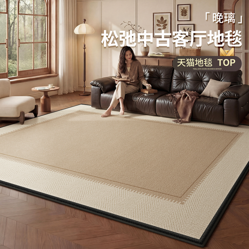 Carpet for Living Room, Mid-Century Style, Light Luxury, High-End, Maintenance-Free, Sofa, Bedroom, Waterproof, Stain-Resistant, Washable, Wipeable Floor Mat, Coffee Table Carpet for Living Room, Mid-Century Style, Light Luxury, High-End, Maintenance-Free, Sofa, Bedroom, Waterproof, Stain-Resistant, Washable, Wipeable Floor Mat, Coffee Table