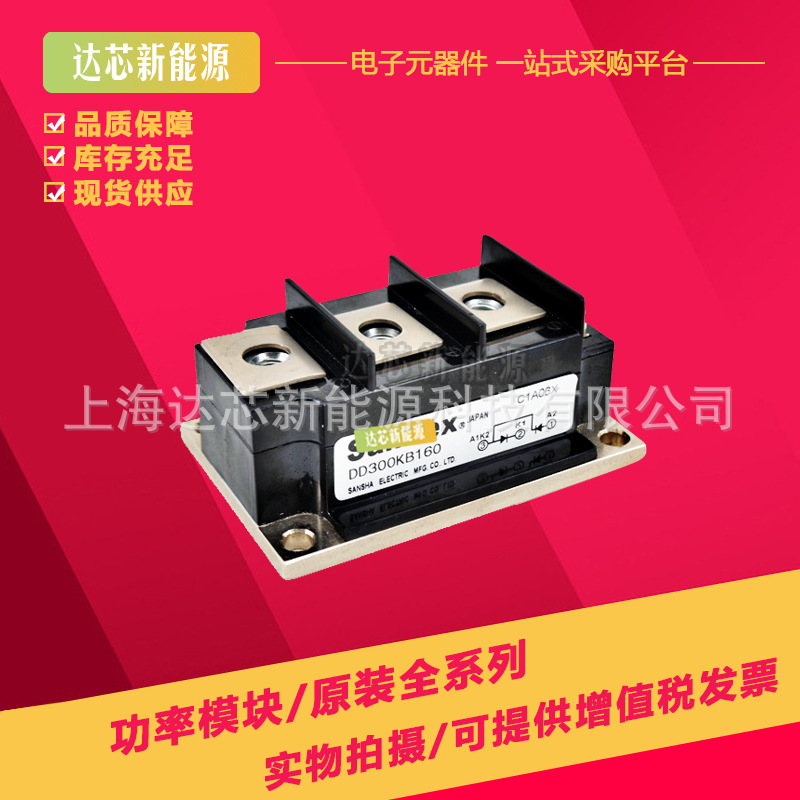 DD300KB120 三社SanRex整流二极管模块全新现货