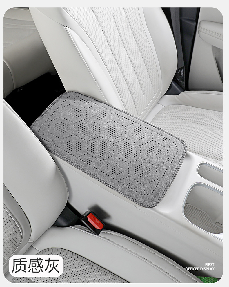 Car armrest box protective pad, honeycomb perforated breathable leather armrest booster pad, multi-color car interior accessories