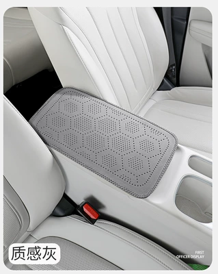 Car armrest box protective Armrest box pad - textured-gray
