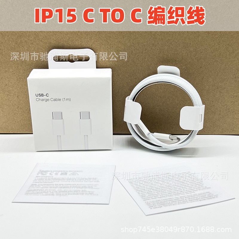 iPhone15 data cable for Apple 15 pairs of C braided charging cable fast charging 60W braided cable C TO C cable