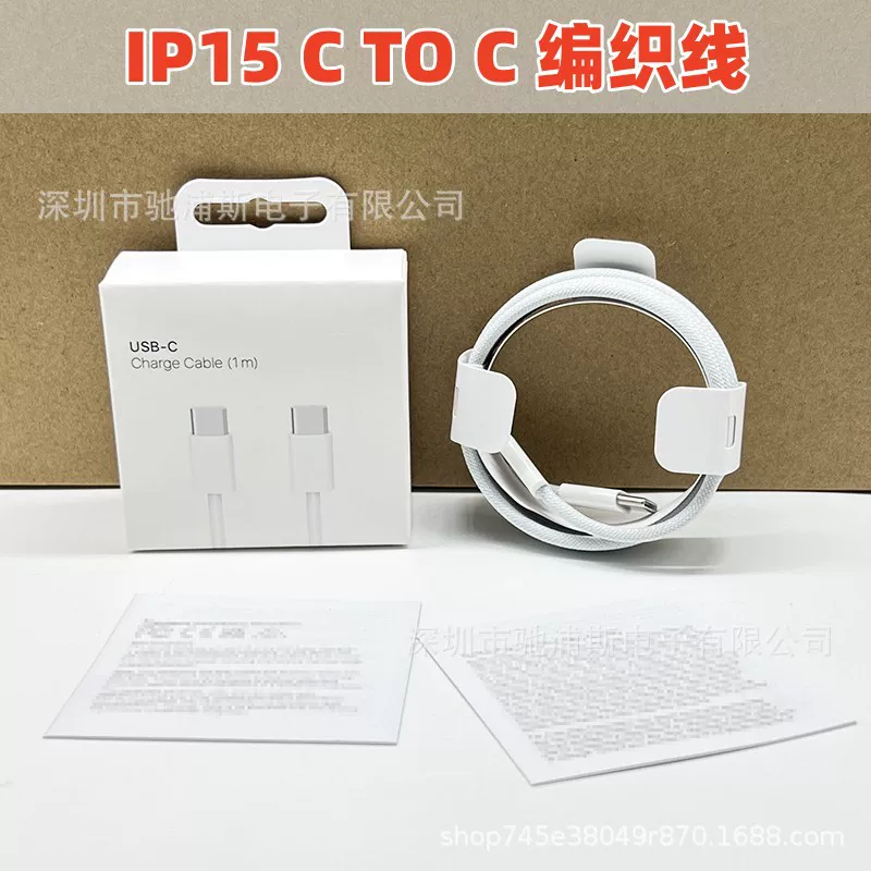Apple, iPhone 15, woven charging cable, 60W