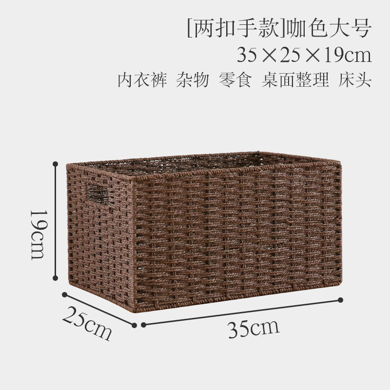 草编藤编收纳盒家用大容量衣服收纳筐杂物零食玩具整理日式收纳箱|undefined