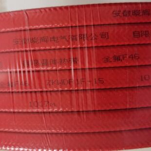 Self-limiting temperature electric tracing ZKWDP1F-15 self-control temperature tracing cable