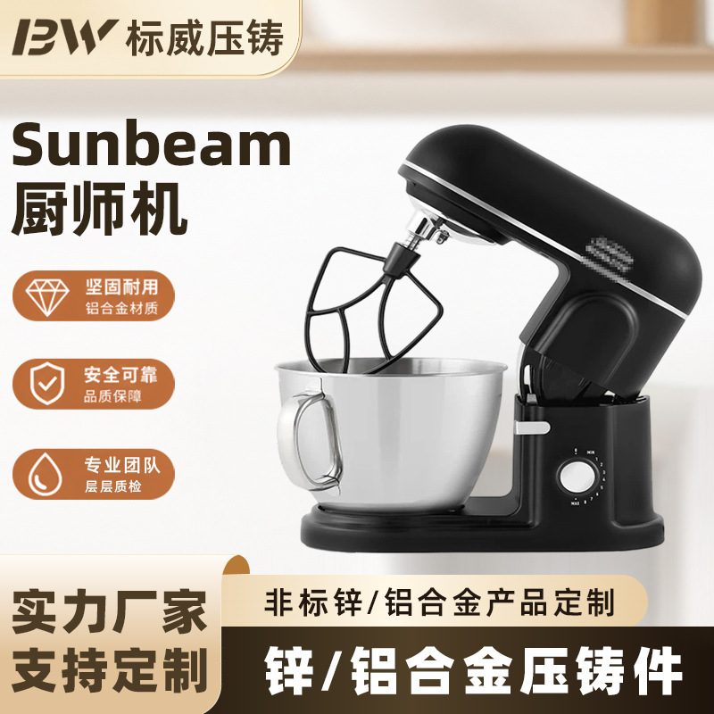 Chef machine die-cast parts, Sunbeam chef machine housing connection bracket, hardware, household appliance CNC, chef machine die-cast parts Chef machine die-cast parts, Sunbeam chef machine housing connection bracket, hardware, household appliance CNC, chef machine die-cast parts