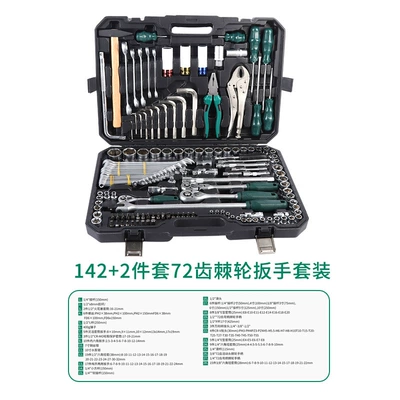 Wholesale 142+2-piece Household full Mühərrik tənzimləmə alətləri - 142-2-piece-set-of-72-teeth