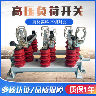 Fn5-12 Type Indoor High Voltage Negative Switch/Fuse Combination Electrical Appliances