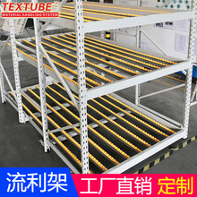 流利条货架先进先出滑轨带轮子分拣仓储滑轮货架多层流利架厂家