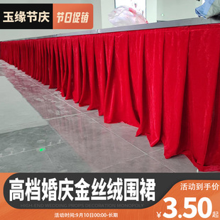 Wedding Gold Velvet Apron with Edge Stage Car Wedding Apron Curtain Apron Event Conference Tablecloth