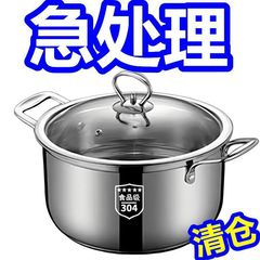 ステンレススープの鍋のたらいは家庭用蒸し器の大容量のミルク鍋の学生を厚くします。