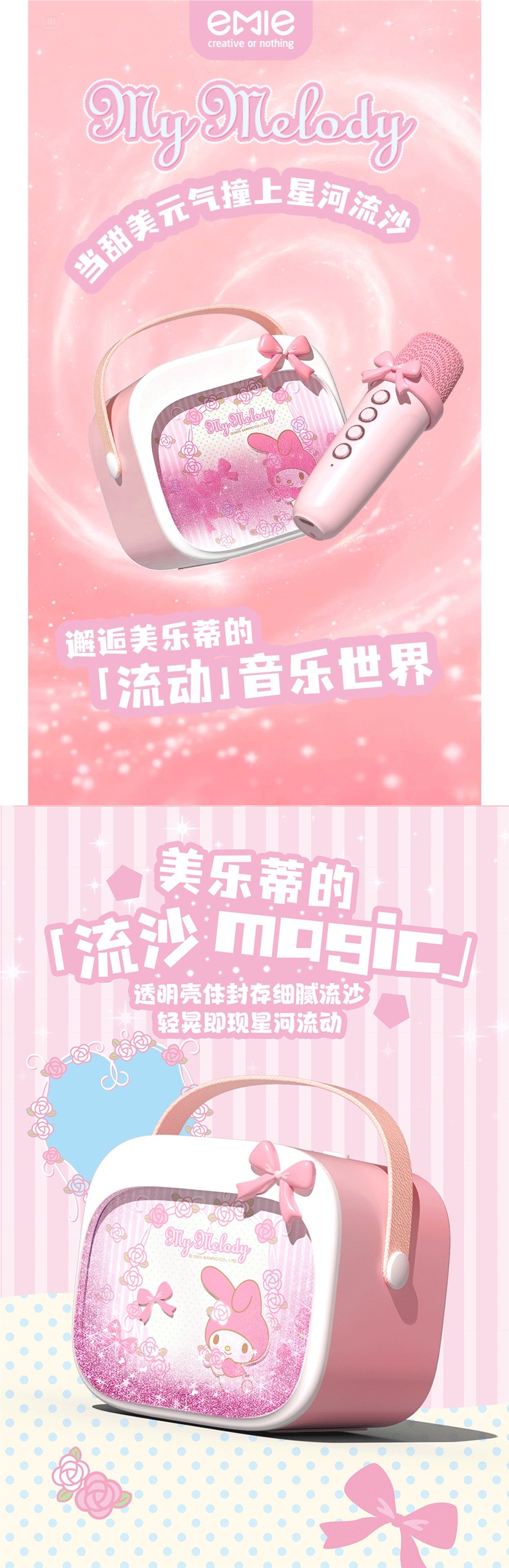 Yimi Microphone and Speaker Integrated Microphone Sanrio My Melody 2026 New Model Karaoke Wireless Bluetooth Speaker Small