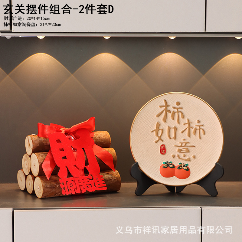 搬入新居布置装饰柴火木柴摆件乔迁之喜礼物搬家入宅仪式用品批发|undefined