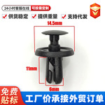 适用三菱欧蓝德水箱下护板卡扣保险杠护板固定卡扣子汽车零件配件