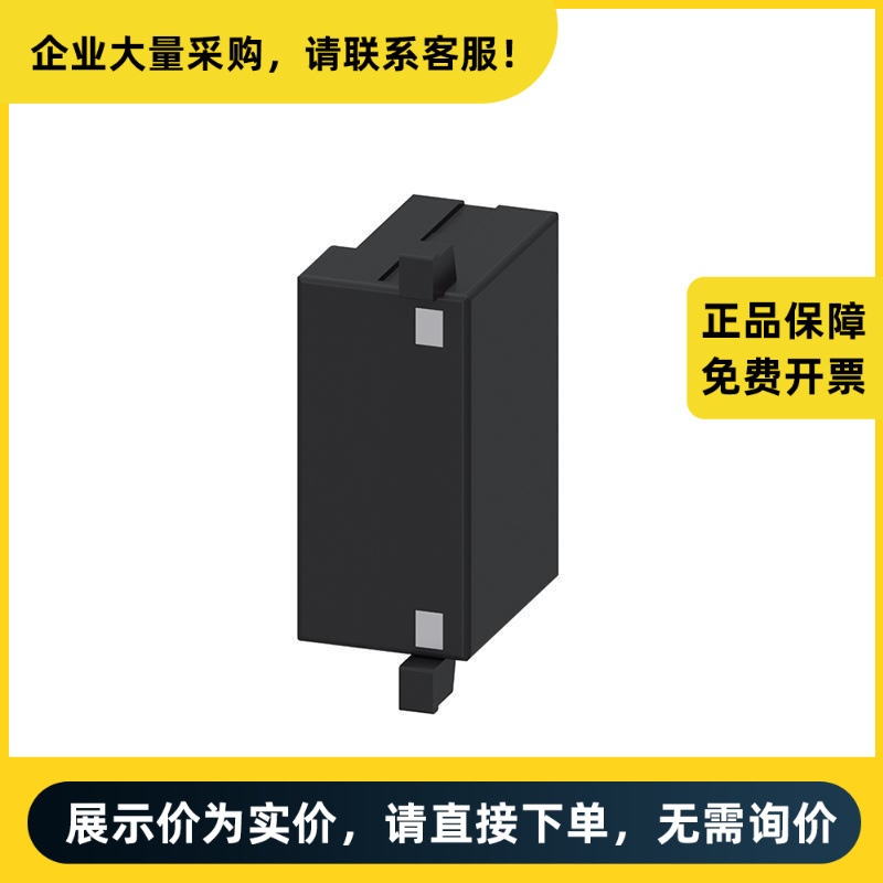 西门子 接触器附件 3RT2926-1ES00 | 3RT29261ES00