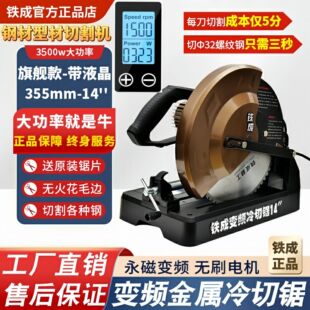 冷切锯无刷变频切割机钢筋螺纹钢金属台式10寸14寸钢材大功率交流-阿里巴巴