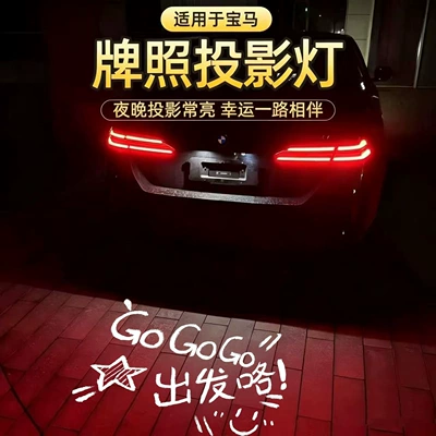 License plate lamp — projection light for 1 Series, 2 Series - x511-21-years-single-projection-license-plate-light-now-available