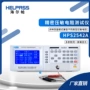 压敏真空防雷hps2542a测试仪