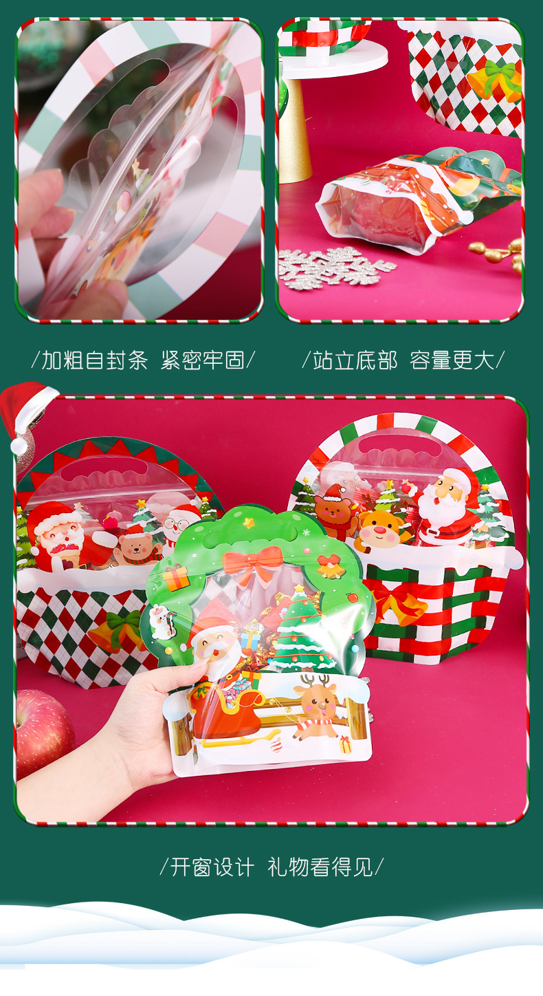 圣诞自立袋详情-1_13